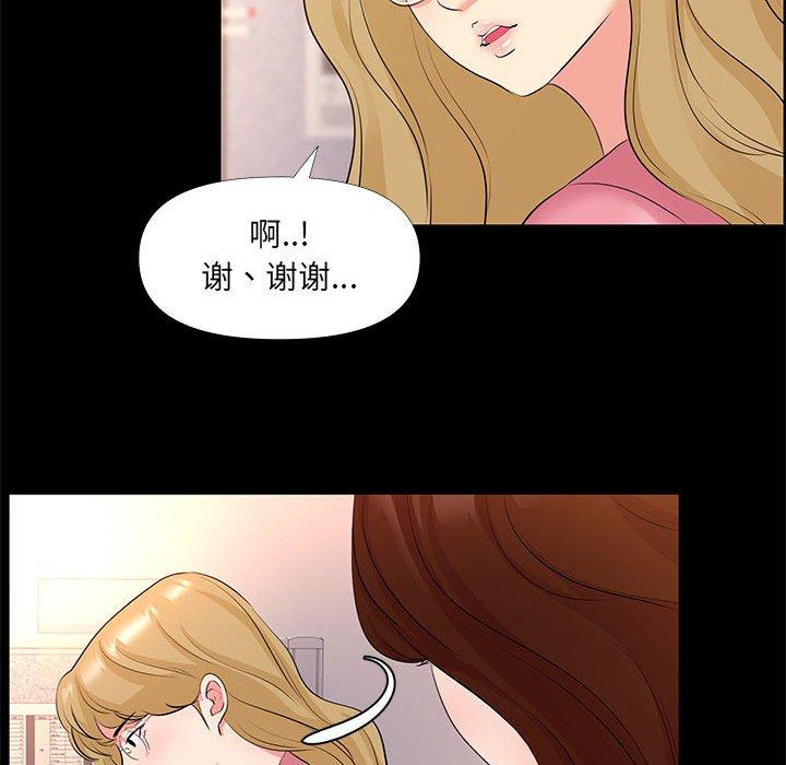 第26话-OL蜜巢-Studio Moon（第12张）