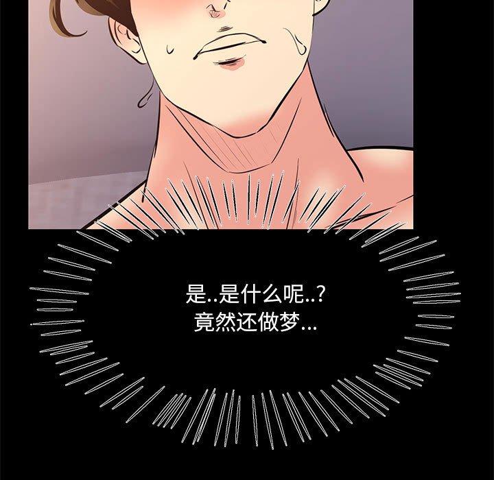 第27话-OL蜜巢-Studio Moon（第5张）