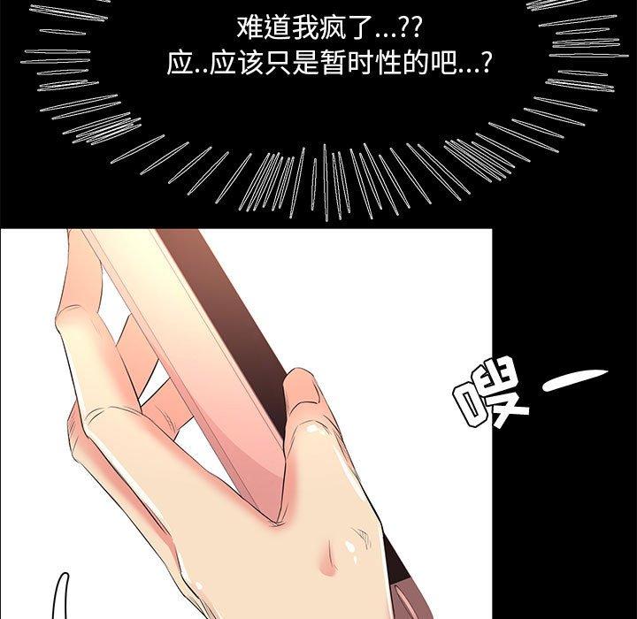 第27话-OL蜜巢-Studio Moon（第9张）