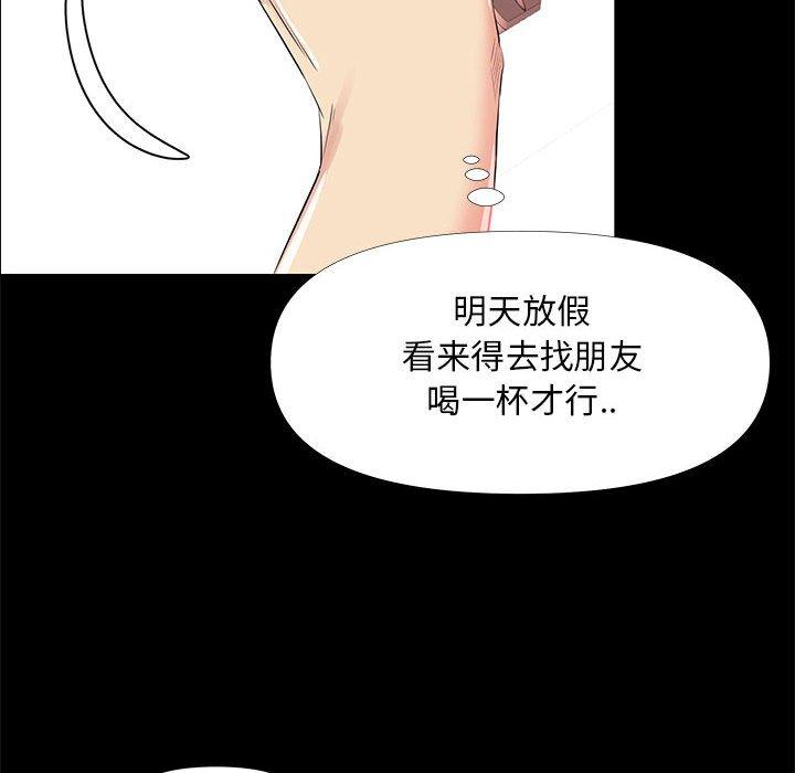 第27话-OL蜜巢-Studio Moon（第10张）