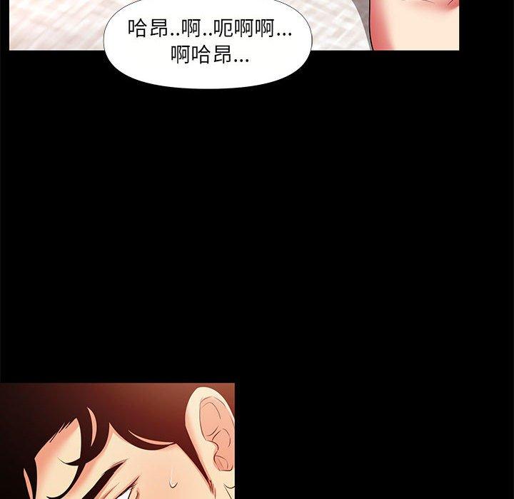 第28话-OL蜜巢-Studio Moon（第14张）