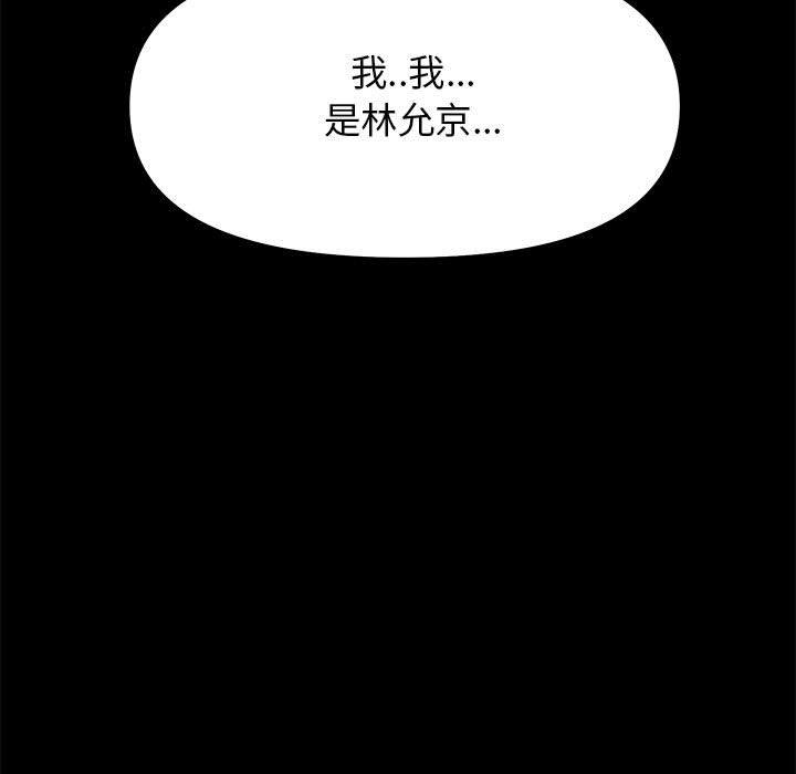第29话-OL蜜巢-Studio Moon（第5张）
