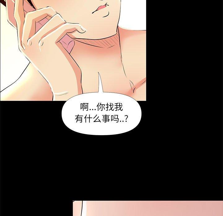 第29话-OL蜜巢-Studio Moon（第15张）