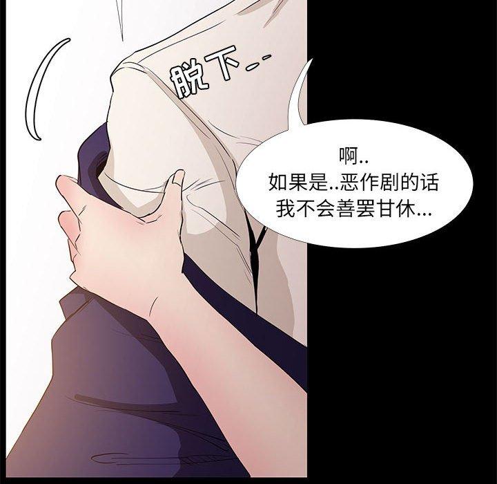 第32话-OL蜜巢-Studio Moon（第16张）
