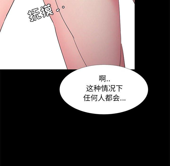 第32话-OL蜜巢-Studio Moon（第30张）
