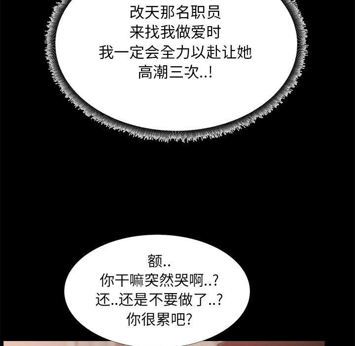 第33话-OL蜜巢-Studio Moon（第11张）