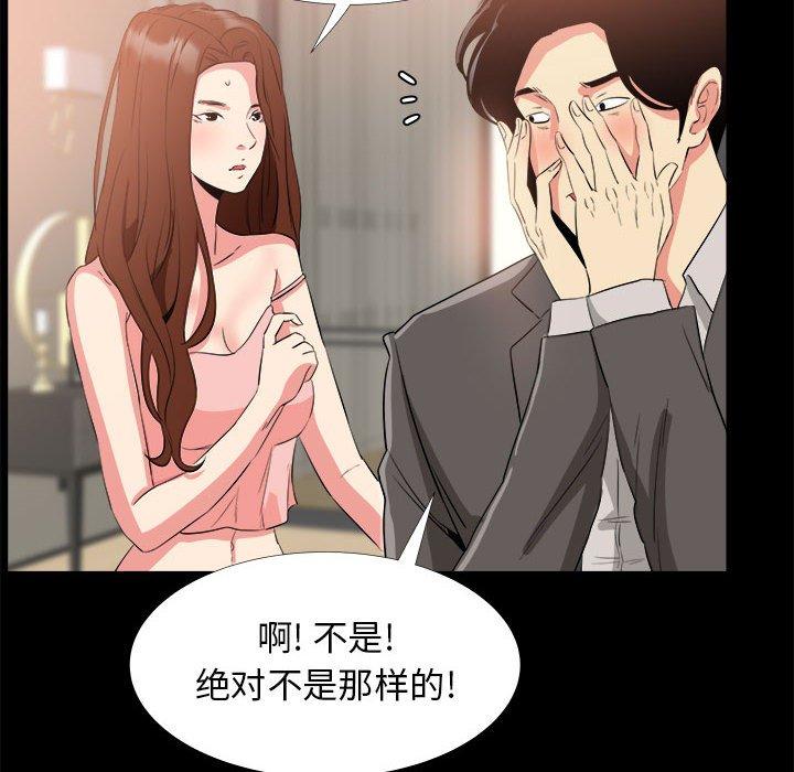 第33话-OL蜜巢-Studio Moon（第12张）