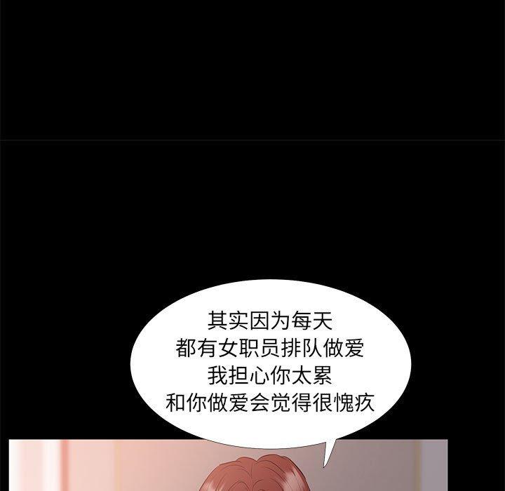 第33话-OL蜜巢-Studio Moon（第19张）