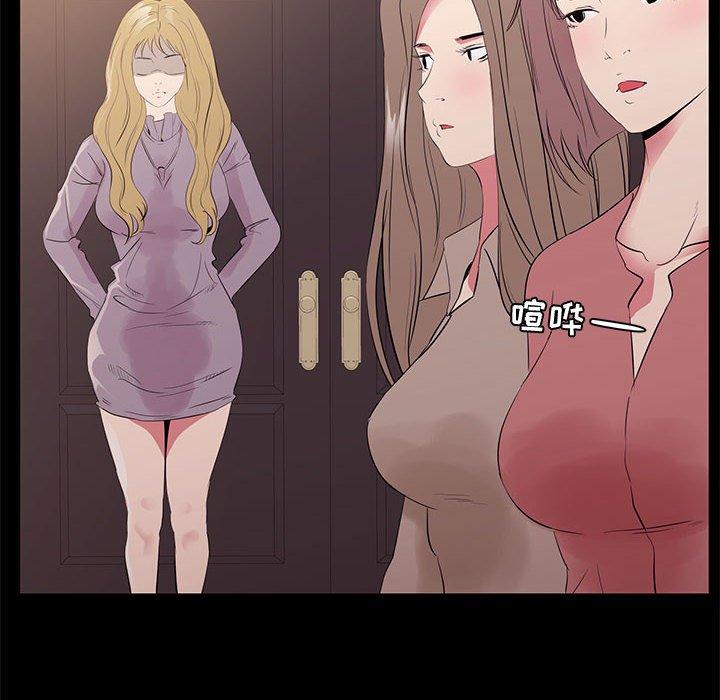 第34话-OL蜜巢-Studio Moon（第32张）