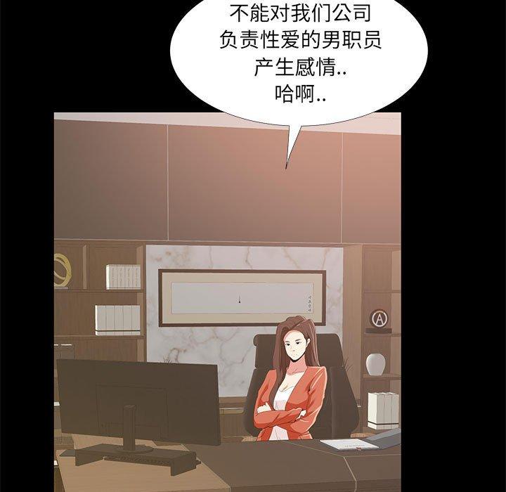 第35话-OL蜜巢-Studio Moon（第9张）