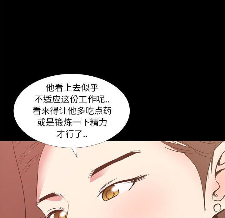 第35话-OL蜜巢-Studio Moon（第16张）