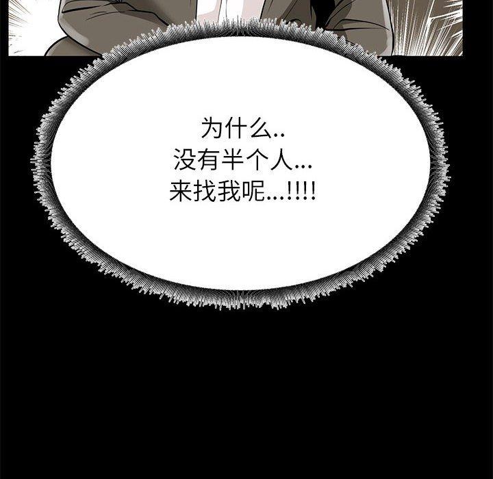 第36话-OL蜜巢-Studio Moon（第14张）