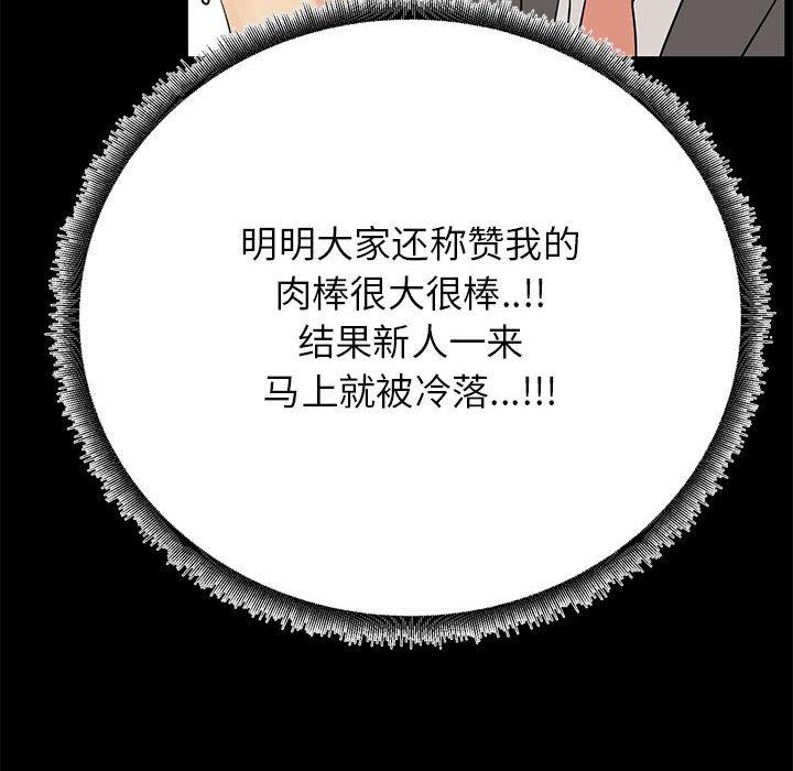 第36话-OL蜜巢-Studio Moon（第16张）