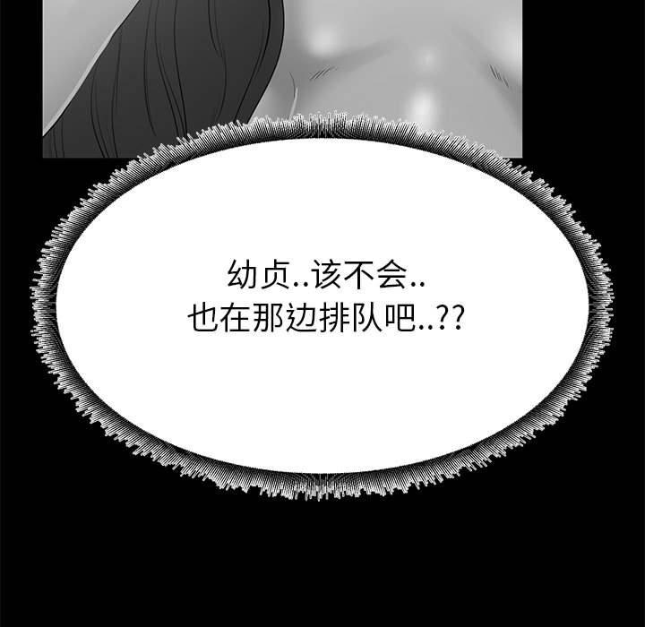 第36话-OL蜜巢-Studio Moon（第25张）