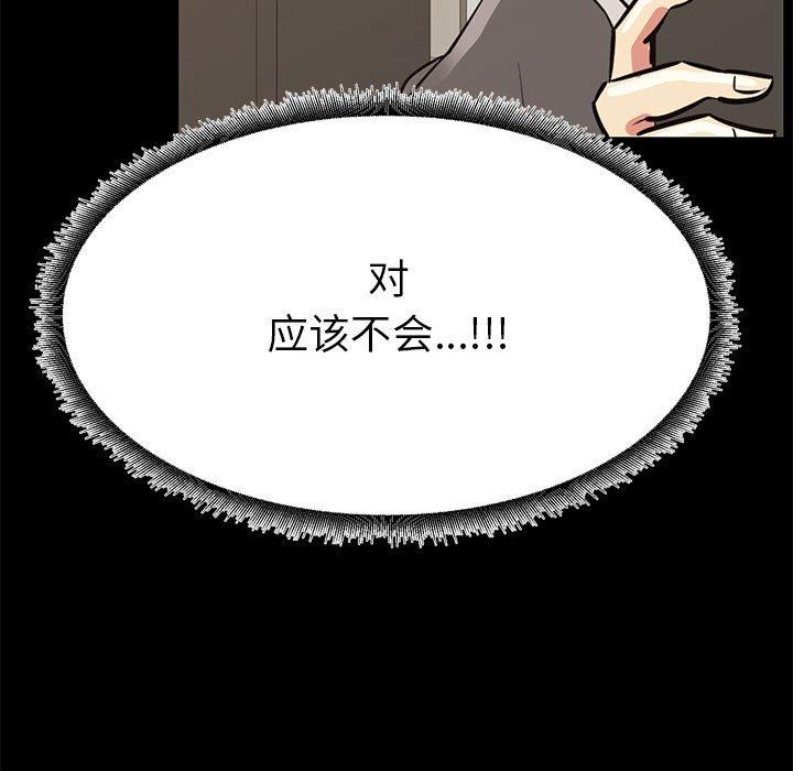 第36话-OL蜜巢-Studio Moon（第27张）