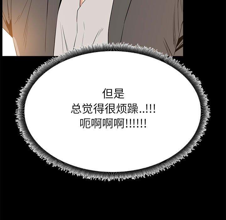 第36话-OL蜜巢-Studio Moon（第29张）