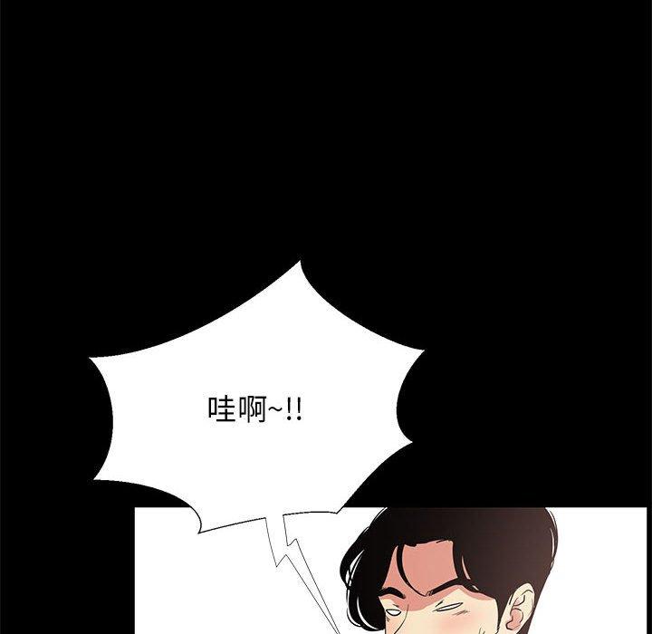 第36话-OL蜜巢-Studio Moon（第32张）