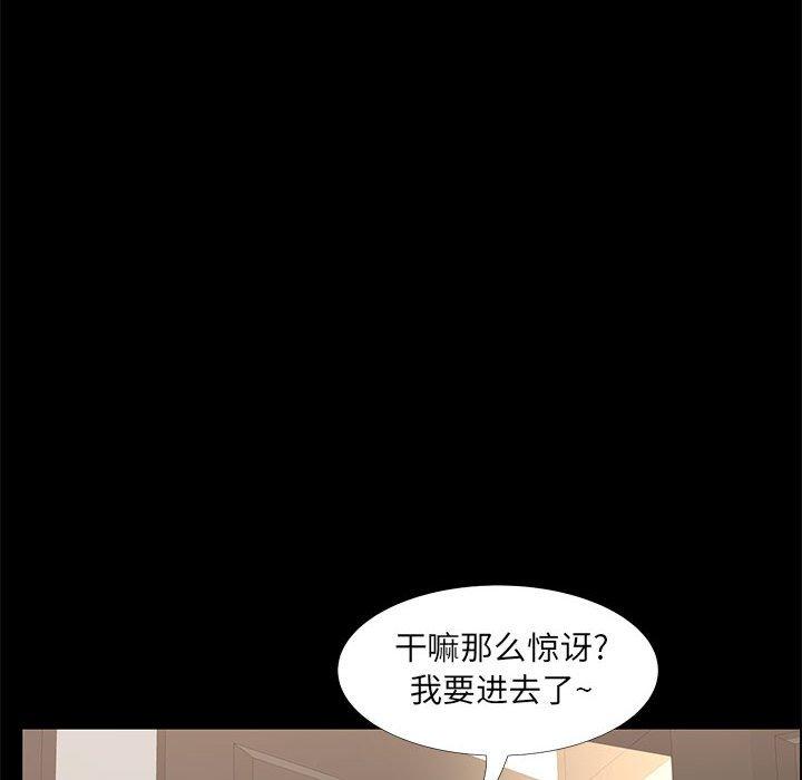 第36话-OL蜜巢-Studio Moon（第34张）