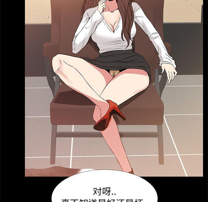 第36话-OL蜜巢-Studio Moon（第39张）