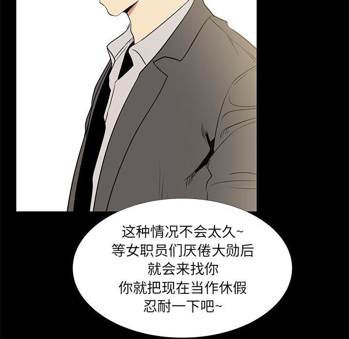 第36话-OL蜜巢-Studio Moon（第41张）