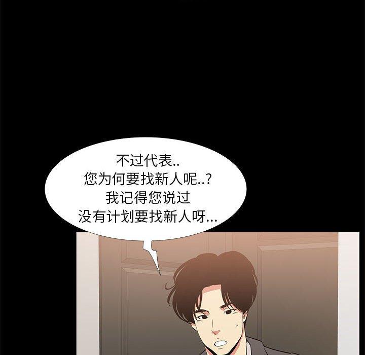 第36话-OL蜜巢-Studio Moon（第42张）