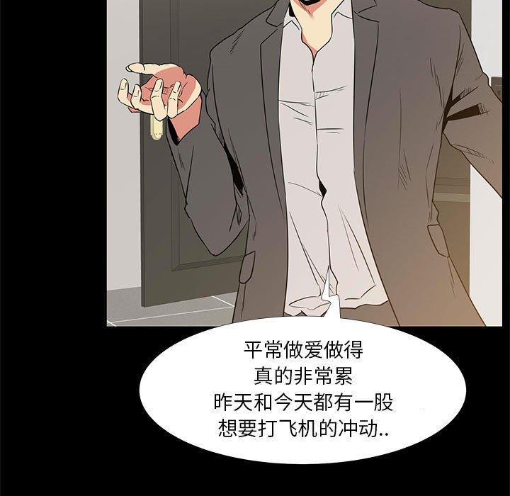 第36话-OL蜜巢-Studio Moon（第43张）