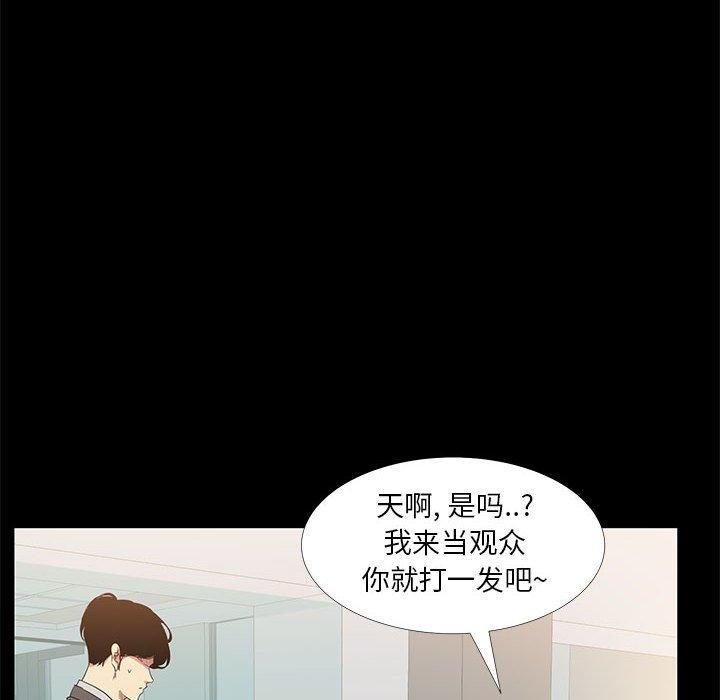 第36话-OL蜜巢-Studio Moon（第44张）