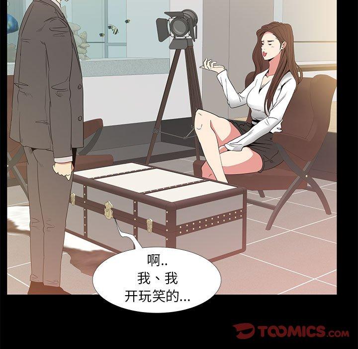 第36话-OL蜜巢-Studio Moon（第45张）