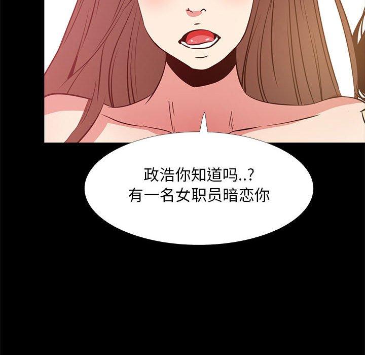 第37话-OL蜜巢-Studio Moon（第6张）