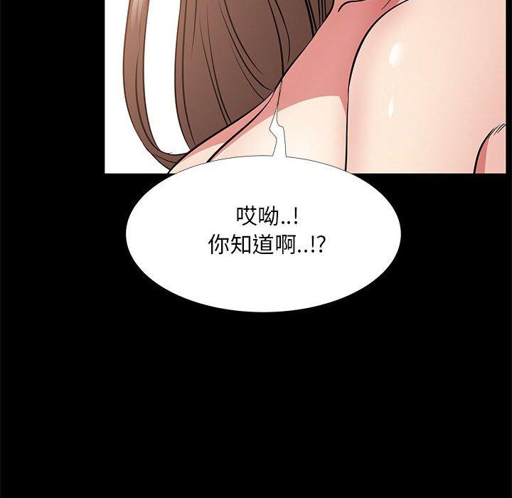 第37话-OL蜜巢-Studio Moon（第11张）