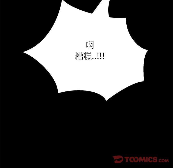 第37话-OL蜜巢-Studio Moon（第14张）