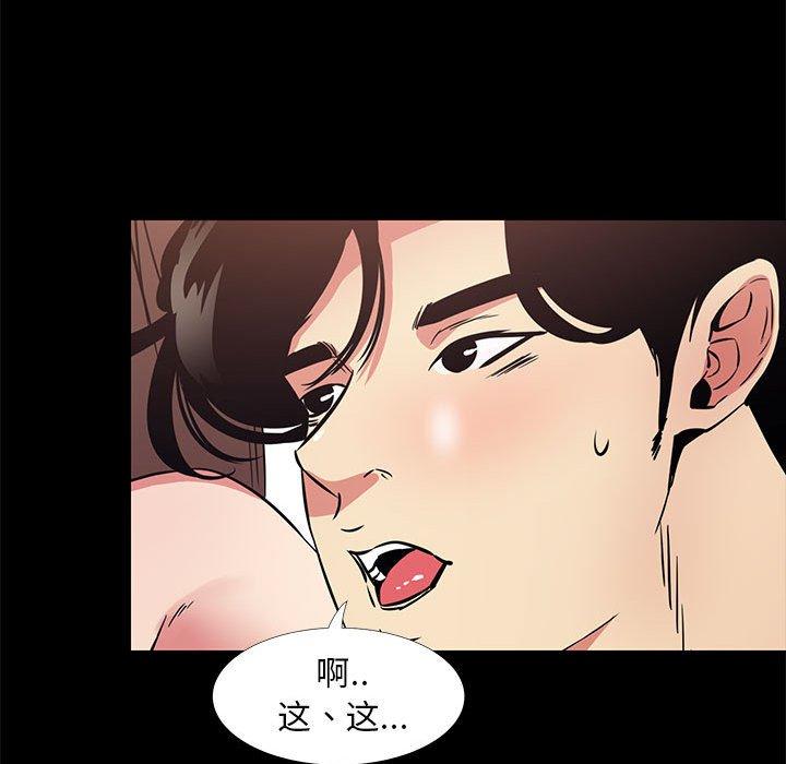 第37话-OL蜜巢-Studio Moon（第18张）