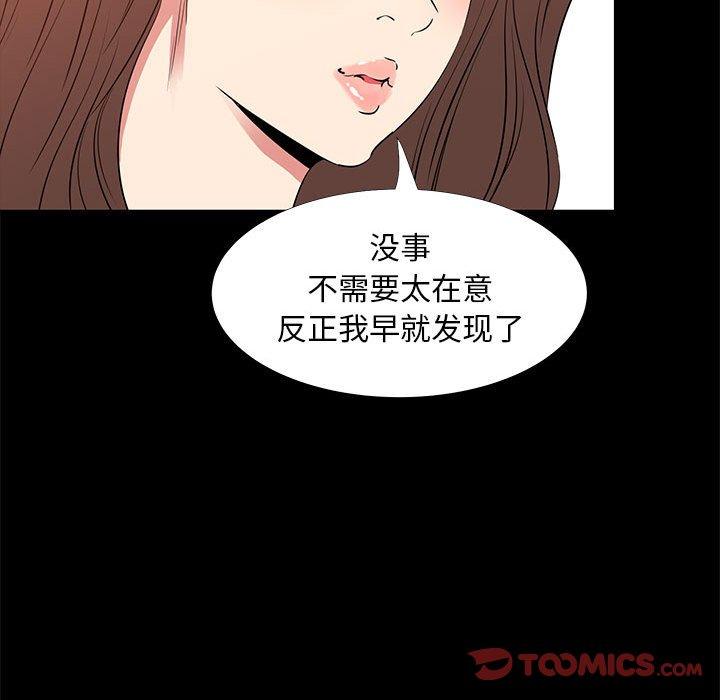 第37话-OL蜜巢-Studio Moon（第20张）