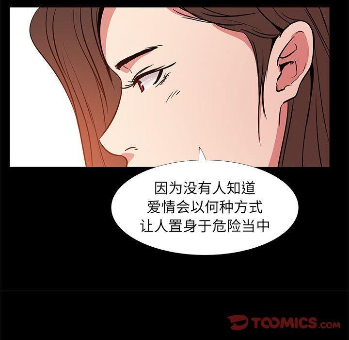 第37话-OL蜜巢-Studio Moon（第26张）
