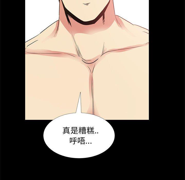 第38话-OL蜜巢-Studio Moon（第13张）