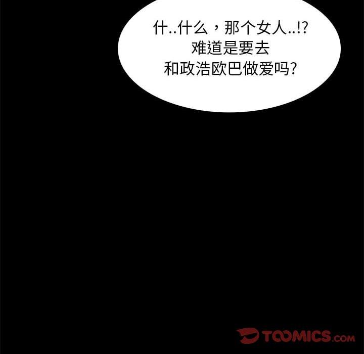 第39话-OL蜜巢-Studio Moon（第8张）