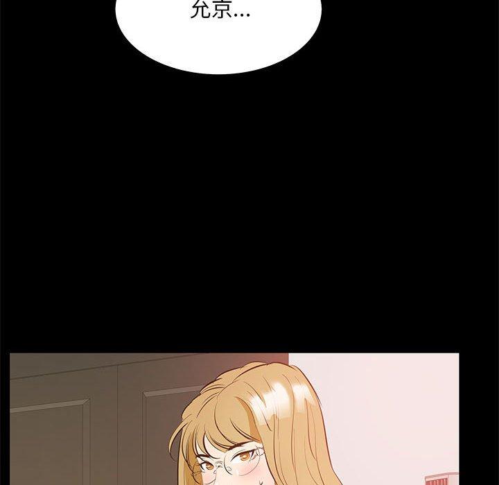 第39话-OL蜜巢-Studio Moon（第27张）