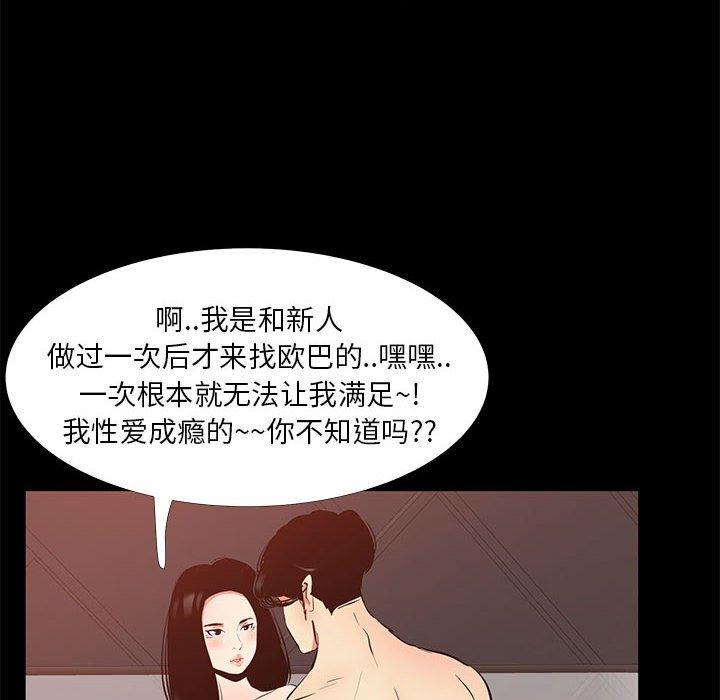 第40话-OL蜜巢-Studio Moon（第10张）