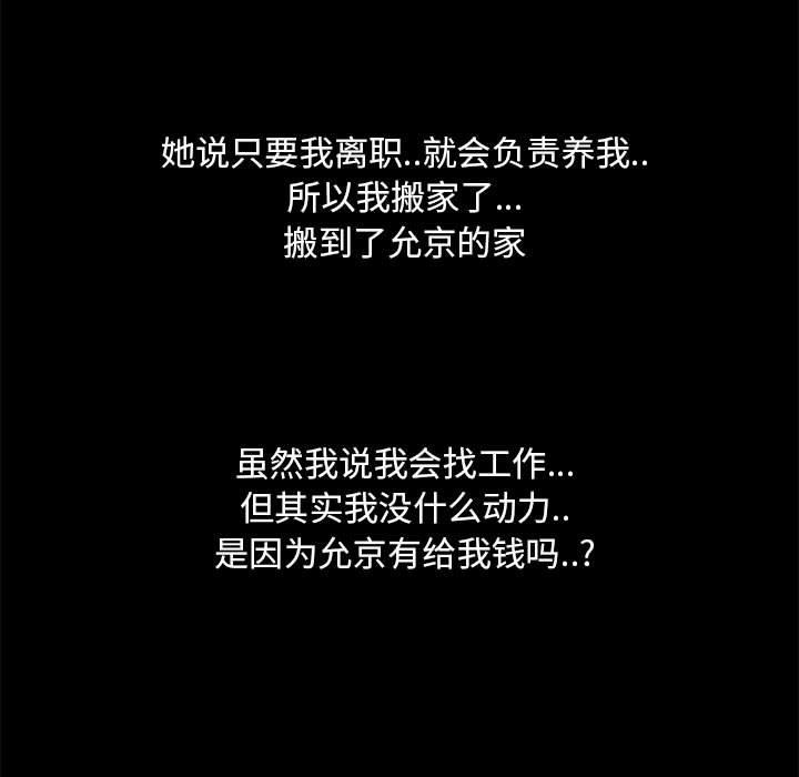 第42话-OL蜜巢-Studio Moon（第9张）