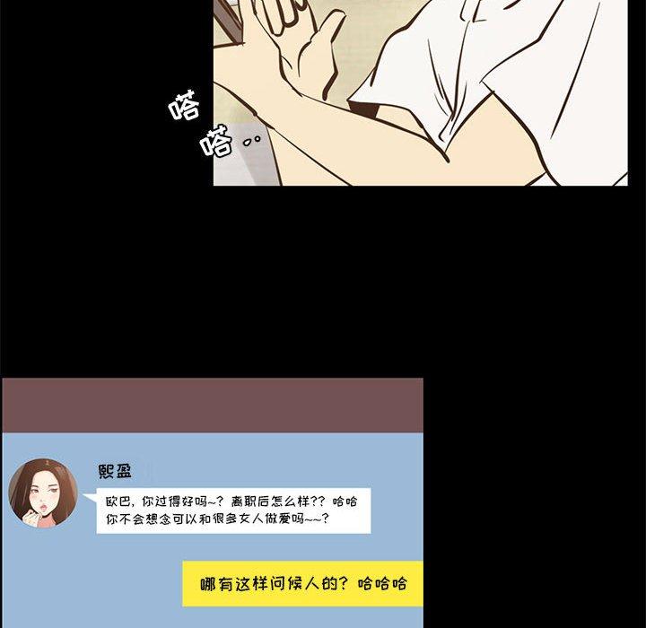 第42话-OL蜜巢-Studio Moon（第16张）