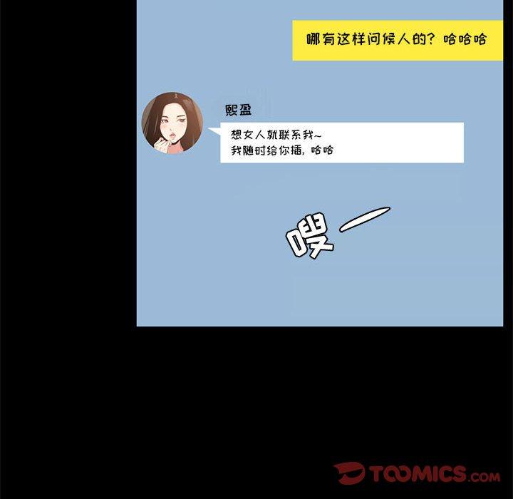 第42话-OL蜜巢-Studio Moon（第18张）