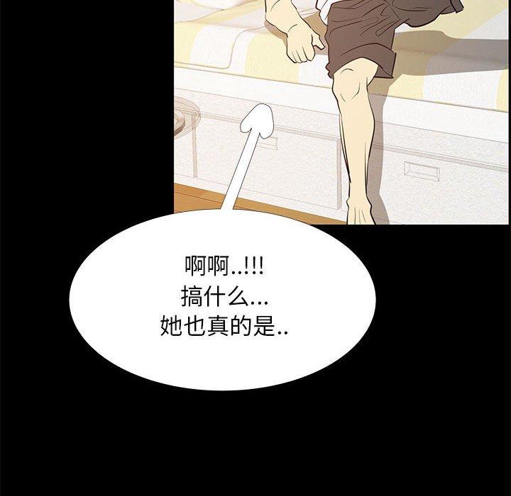 第42话-OL蜜巢-Studio Moon（第24张）