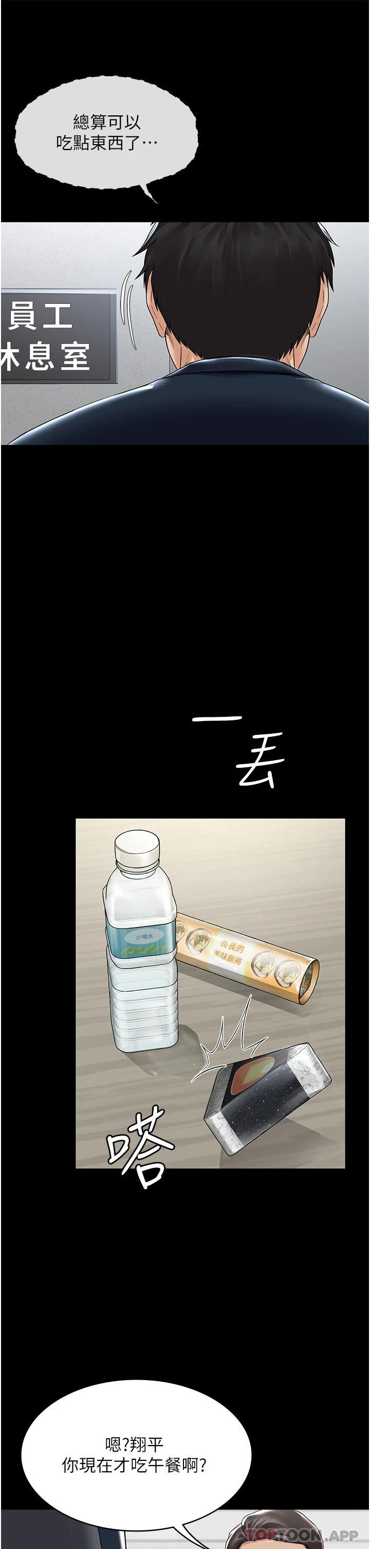 第1话-成天欺压我的女上司-PUA完全攻略-Amanna,家教出走,老饕（第10张）