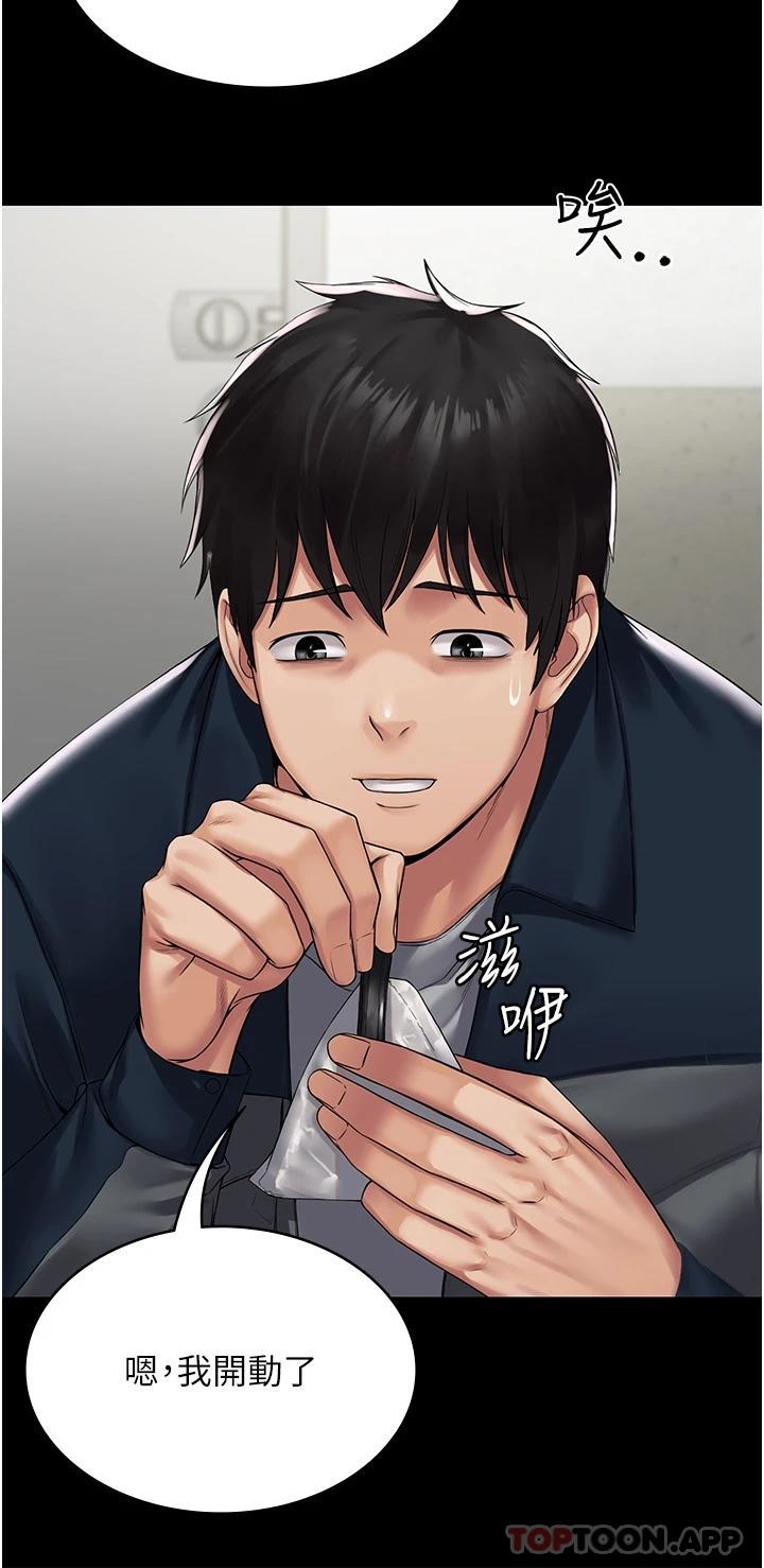 第1话-成天欺压我的女上司-PUA完全攻略-Amanna,家教出走,老饕（第12张）