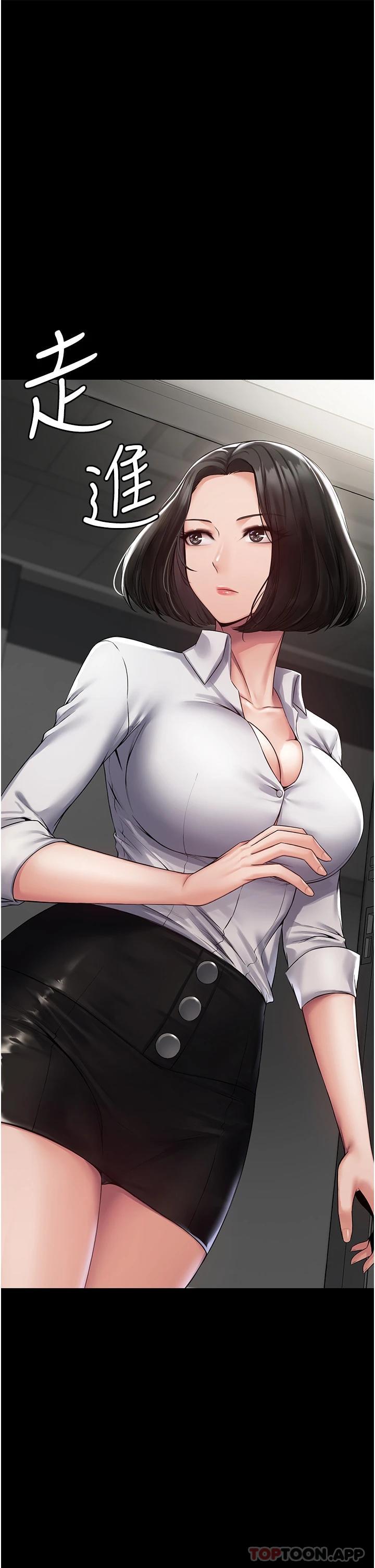 第1话-成天欺压我的女上司-PUA完全攻略-Amanna,家教出走,老饕（第13张）