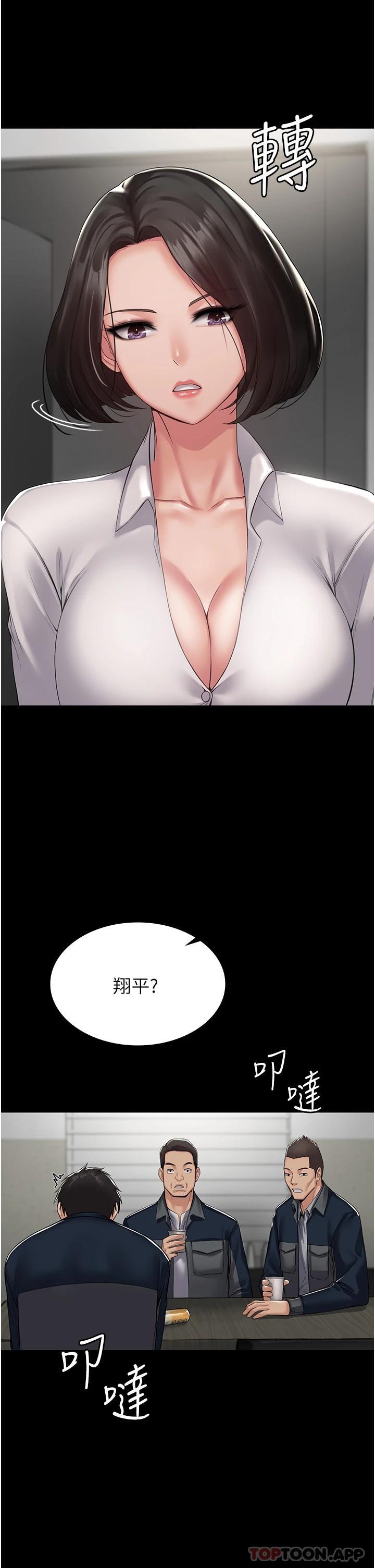 第1话-成天欺压我的女上司-PUA完全攻略-Amanna,家教出走,老饕（第14张）