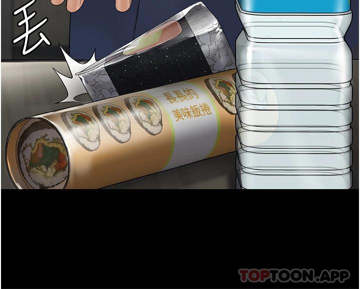 第1话-成天欺压我的女上司-PUA完全攻略-Amanna,家教出走,老饕（第18张）