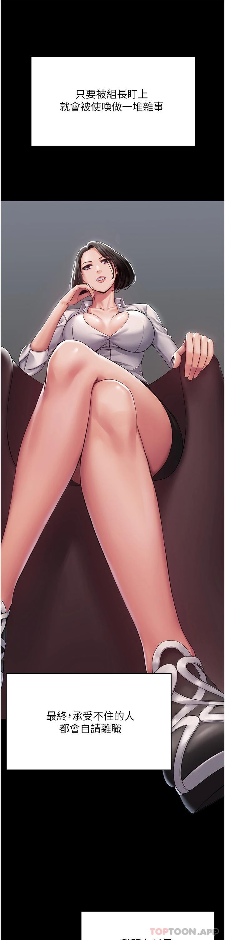 第1话-成天欺压我的女上司-PUA完全攻略-Amanna,家教出走,老饕（第22张）