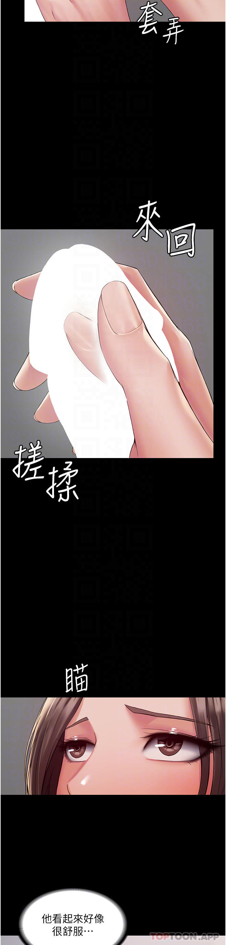 第2话-停不下来的客房服务-PUA完全攻略-Amanna,家教出走,老饕（第6张）