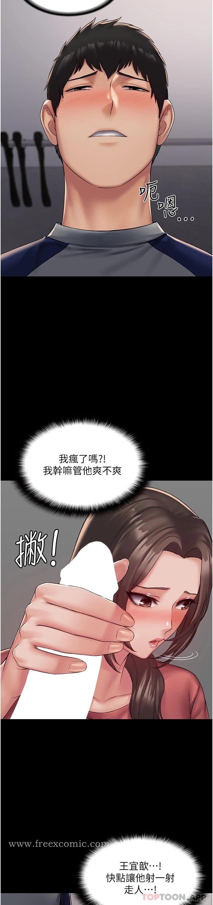 第2话-停不下来的客房服务-PUA完全攻略-Amanna,家教出走,老饕（第7张）